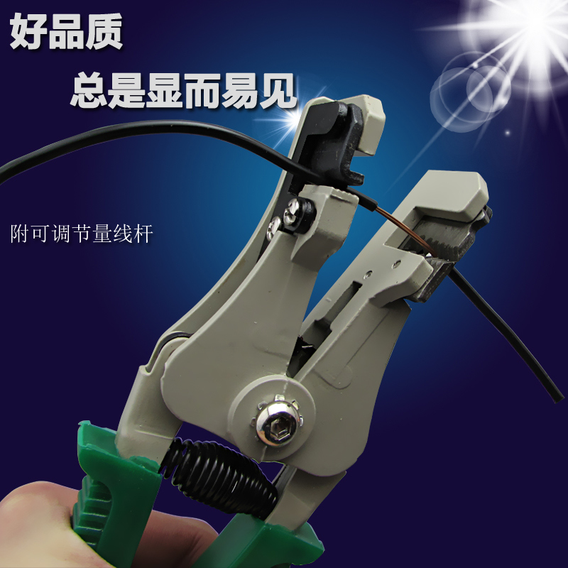 电工专用工具剥线钳子开线钳品质多功能电工全自动 7寸工业级其他