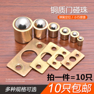 Ft Pure Copper Touch Bead Spring Positioning Bead Furniture Small Touch Bead Cabinet Door Fixed Touch Bead Door Touch Fixed Bead Side Door Card