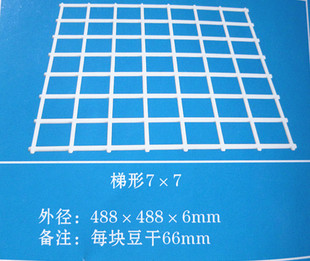 Tofu Mold Plastic Grid Large Dry Grid Mat Tofu Dried Tofu Fragrant Dried Grid Bean Products