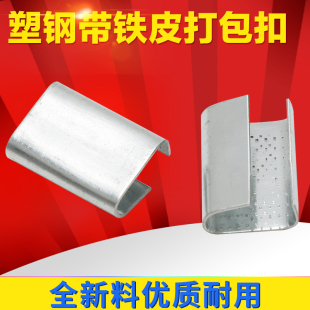Ll1608Pet Plastic Steel Strap Packing Buckle Iron Buckle Galvanized Packing Buckle Plastic Tie Buckle Green Packing Strap