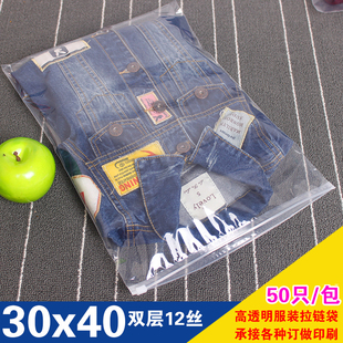 Transparent Clothing Zipper Bag Thickened Clothing Packaging Bag Pe Plastic Self-Sealing Bag Frosted Bag Available
