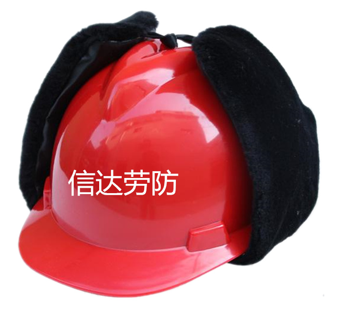 冬季安全帽加棉加绒可拆卸防寒防冻工地保暖施工电工领导监理男女