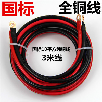 纯铜车载逆变器连接线电瓶电源延长线10 16 25 35 50平方铜芯电缆
