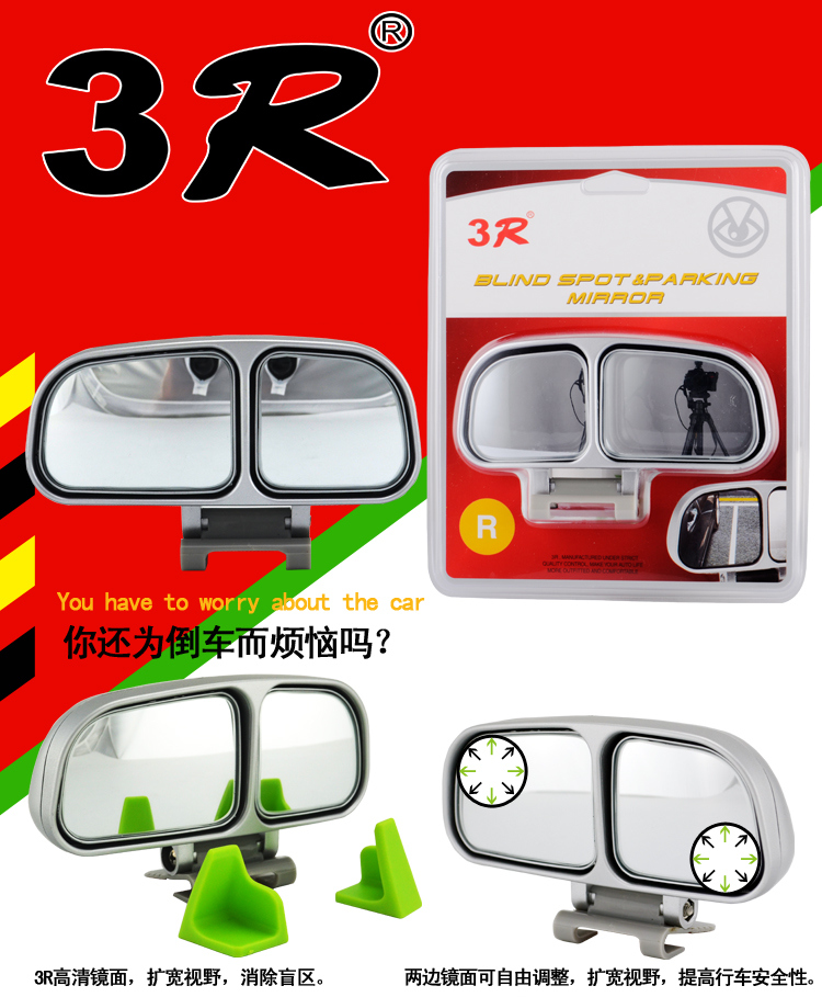3R Car Rearview Mirror, Coach Mirror, Reversing Assist Mirror, Blind Spot Mirror, Wide-Angle Mirror with Adjustable Angle