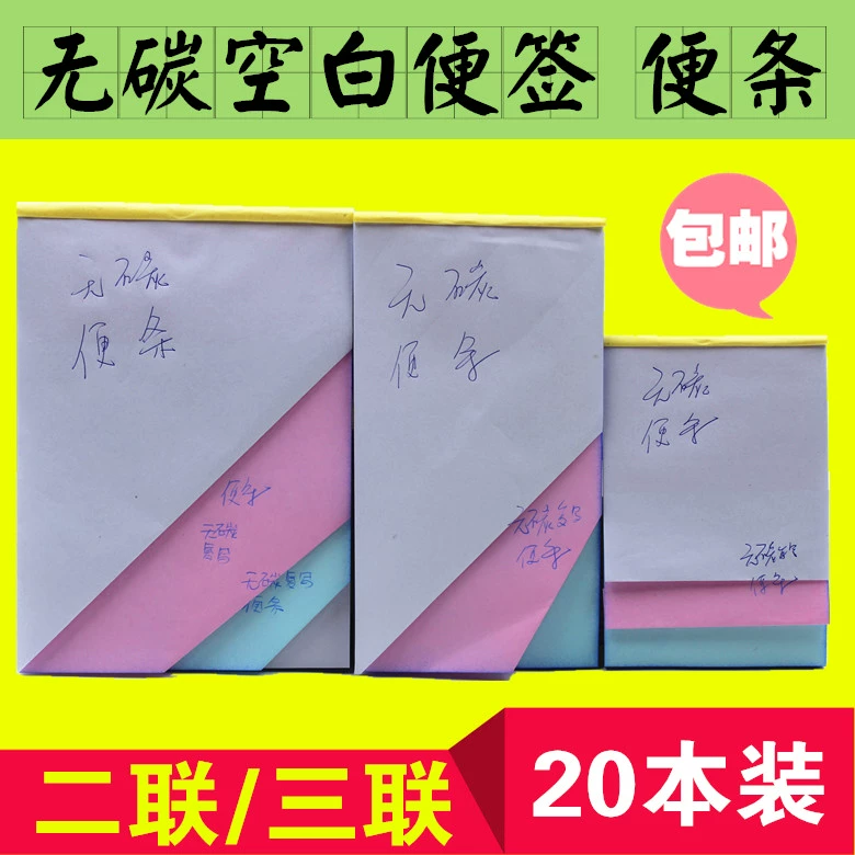 Бесплатная доставка пустой безуглеродистая копировальной бумаги с двумя связками и тремя точками меню винной накладной