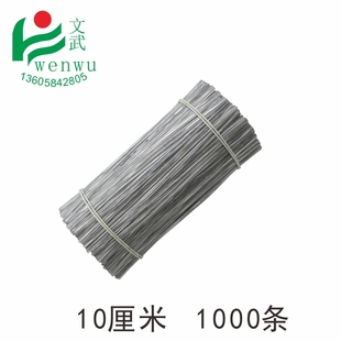 Transparent Flat Tie Wire for Tying Tableware and Sanitary Ware 10cm Rubber-Coated Iron Core Bundle Gift Bag Electric Pressure Cooker Iron Tie Wire
