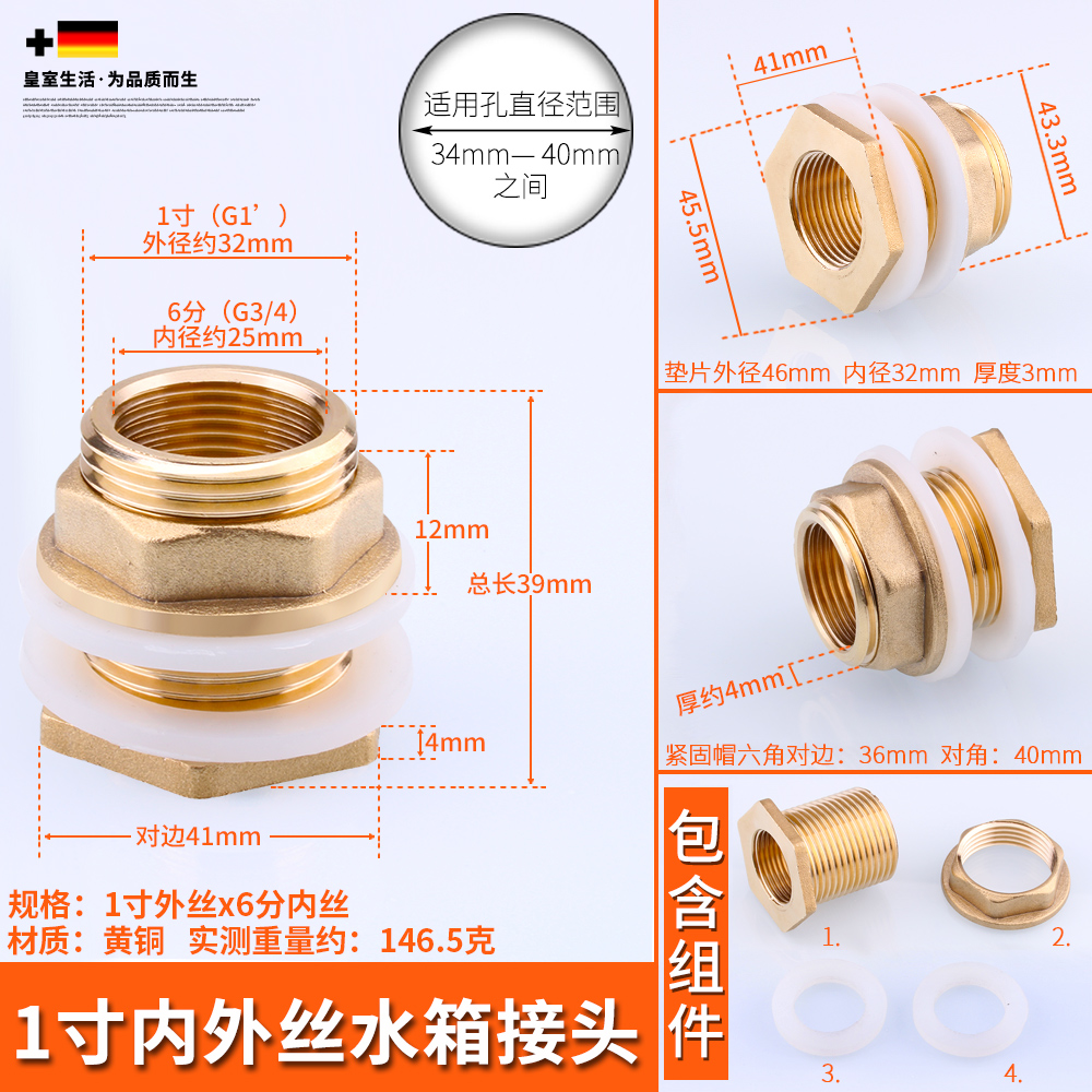 Junta de tanque de agua torre de agua tanque de pescado cubo de agua interfaz de alambre interior y exterior drenaje de cilindro de agua de cobre total 4 puntos 6 puntos accesorios de plástico