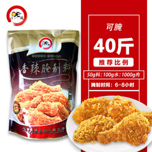 香辣腌料1kg 油炸鸡叉骨锁骨烤翅鸡腿鸡米花鸡柳鸡脯肉腌料商用