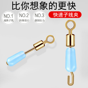 Quick Sub-Line Clip Pin Sub-Line Connector Opening Figure-Eight Ring Fishing Gear Fishing Supplies Equipment Fishing Accessories