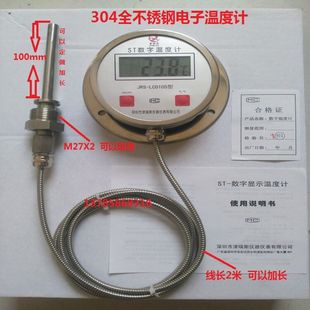 Digital Display Thermometer Pressure Type Digital Thermometer Dtm491 Thermometer Digital Thermometer with Probe Waterproof