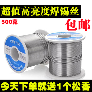 Kt High Purity Rosin Core Solder Wire 4 Leaded Solder Wire 0.8mm No-Clean High Brightness Tin Wire Repair Welding