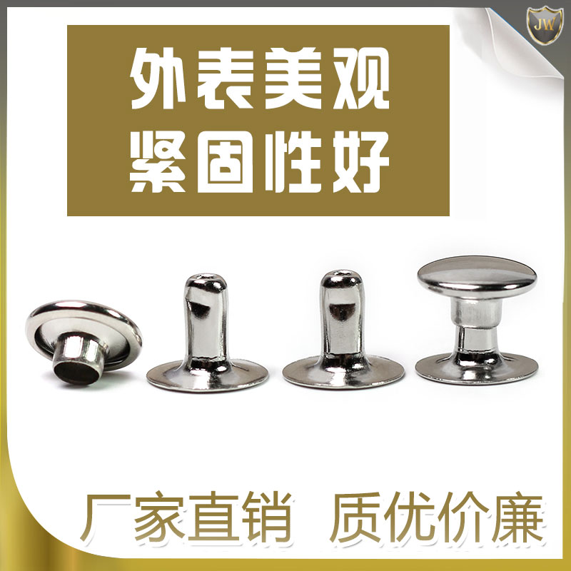 3YV5子母柳丁单面铆钉刀把刀柄修鞋材料金属帽钉铭牌配件撞钉卯钉