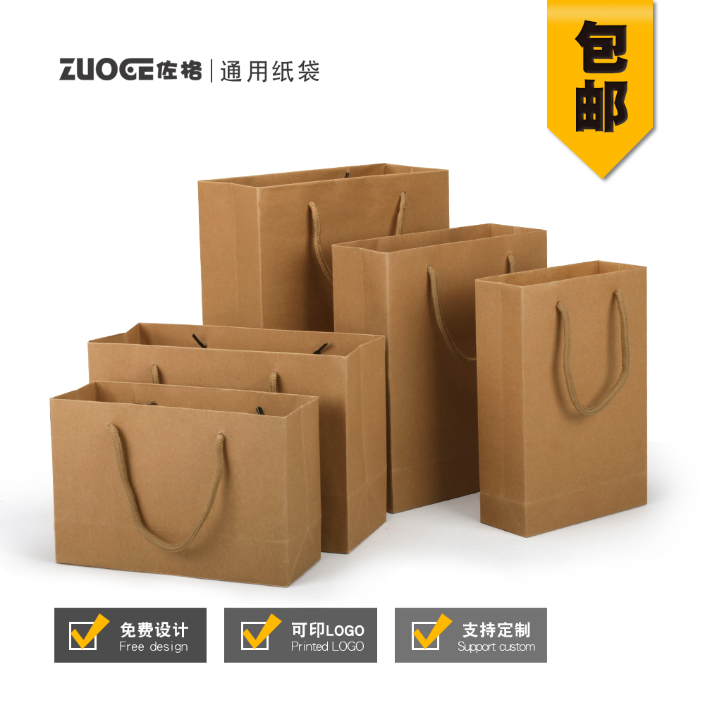 加厚牛皮纸袋定 做 纸质手提袋广告服装店袋子 礼品袋定 制印刷LO