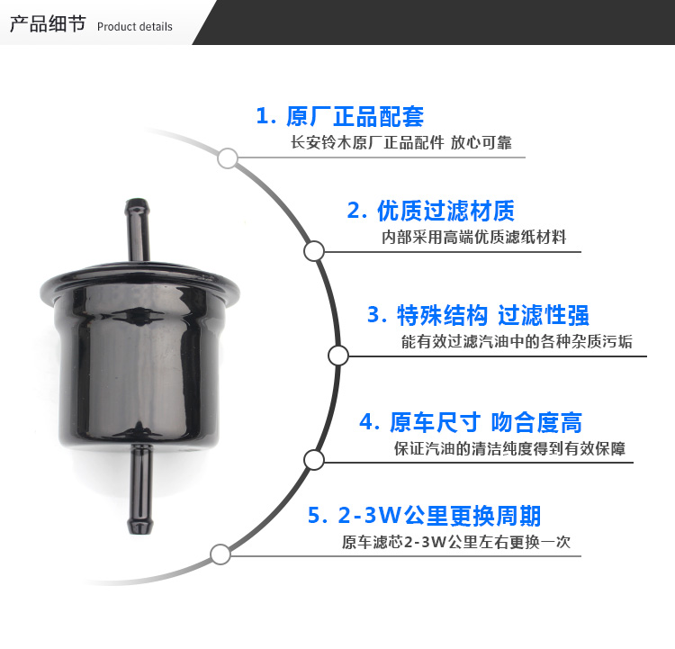 Suitable for 2009-2018 Changan Suzuki New Alto models; original fuel filter, gasoline filter element, and filter