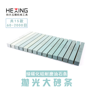 . Jade polishing material sand bar oilstone jade bracelet fine grinding tool small sand bar agate grinding