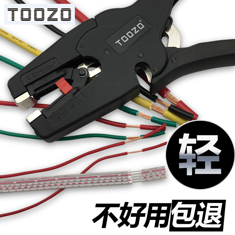 鸭嘴剥线钳多功能电工工具拨线皮器钳子专业级剪线钳