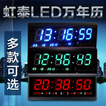 NU08万年历电子钟家用客厅长方形挂墙时钟led大屏数字夜光闹