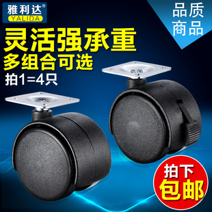 Universal boss office swivel chair mute wheel computer desk caster accessories cabinet caster swivel chair pulley