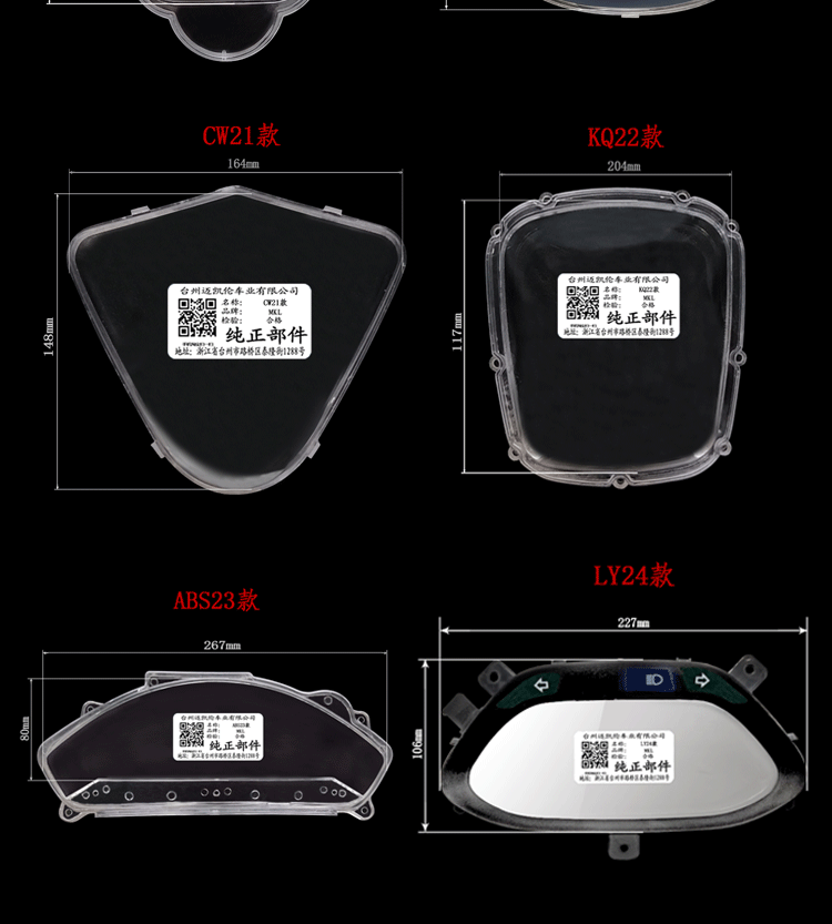 Suitable for Instrument Case Qiaoge Motorcycle Instrument Case Transparent Instrument Upper Cover Ghost Fire Code Meter Electric Vehicle Xunying Lei