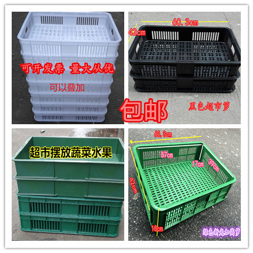 Black plastic turnover basket chicken frame seafood lobster storage basket rectangular fruit supermarket shelf vegetable cold basket