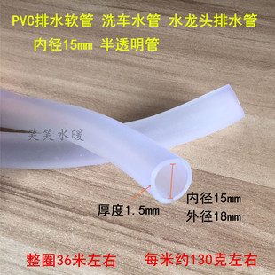 PVC��ˮܛ�� ˮ���^��ˮ�� ϴ܇ˮ�� ������ˮ�ܰ�͸���܃ȏ�15mm