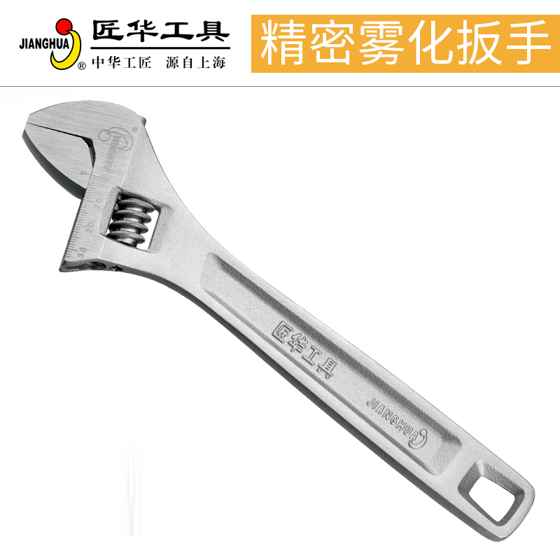 匠华/大口径活动扳手活扳手雾化处理活络扳手开口扳手多功能家用