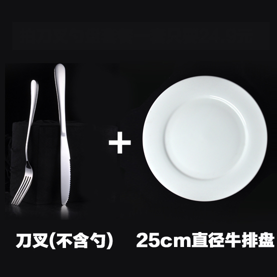 厚みのあるステンレス洋食器 ステーキ皿セット ナイフとフォークの2点セット 家庭用ステーキナイフ、フォーク、スプーンの3点セット|undefined
