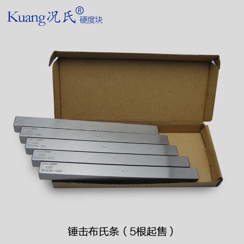 HBW5/750 молотковый тип полосы по Бринеллю HBC полоса для измерения твердости по Бринеллю 177-217 150-650 блок твердости