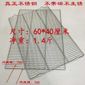 不锈钢面包烘焙晾网 凉架蛋糕凉网冷却架60 40平脚有脚烧烤网格片