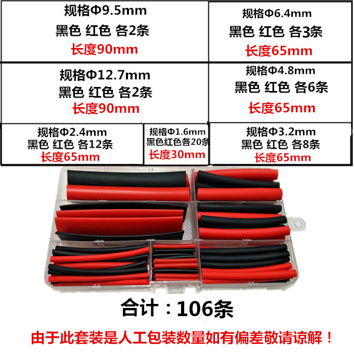 Tubo termorretráctil en caja conjunto de combinación de bricolaje para el hogar cinta eléctrica aislamiento carcasa retráctil protección del medio ambiente impermeable retardante de llama