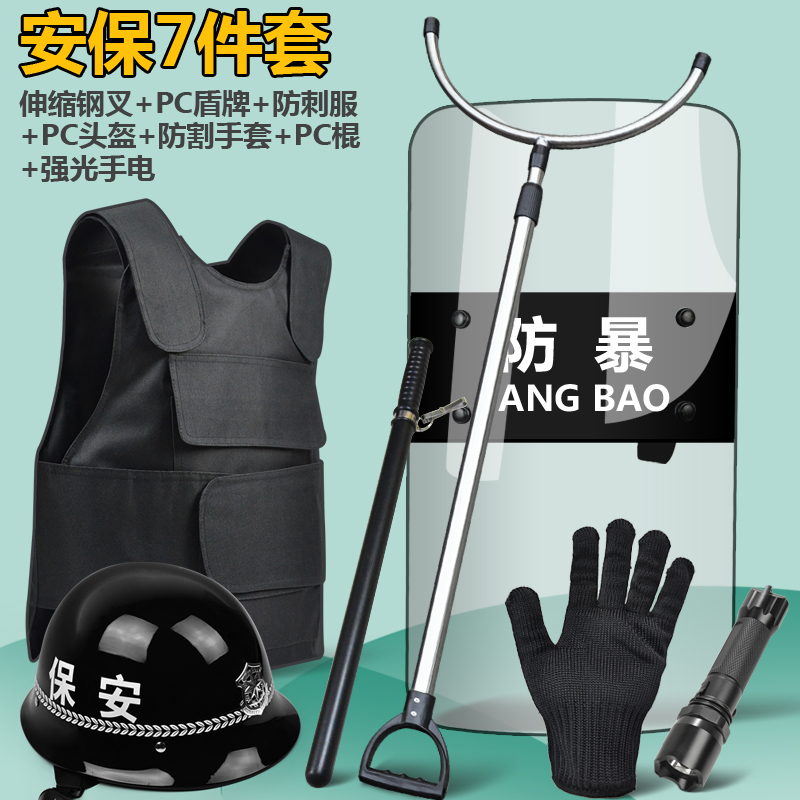 Escudo de seguridad de ocho piezas a prueba de explosiones escudo antidisturbios casco de horquilla de acero guantes anti-corte equipo de seguridad suministros