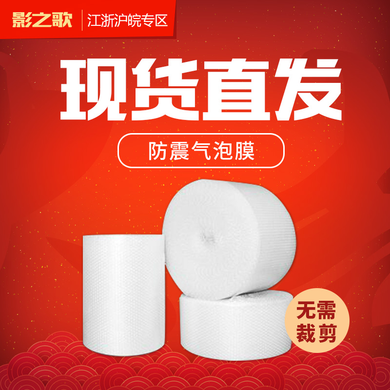 30 50cm加厚气泡膜 气泡垫 泡泡纸 包装纸防震批发打包装泡沫批发