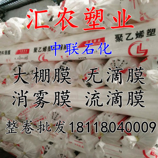 J8 Packaging Thickeneded 4 Silk Wide Meter Greenhouse Film 3S4S Plastic Film Meter 2S5 Meter Mulch Film Meter 3 Other Multi G3