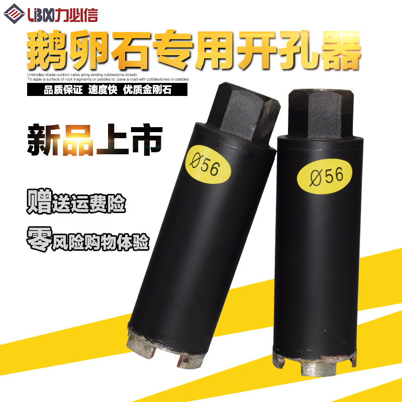 kt石材鹅卵石水钻头大理石钻孔开孔器水钻机水钻钻头打石材神