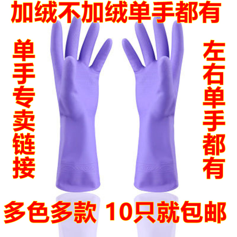 오른손 가사용 라텍스 장갑, 왼손 장갑, 설거지용 고무장갑, 벨벳 도매