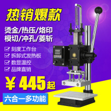 小型烫金机手动热压机烫印机压印机皮革模切机打斩机烙印机