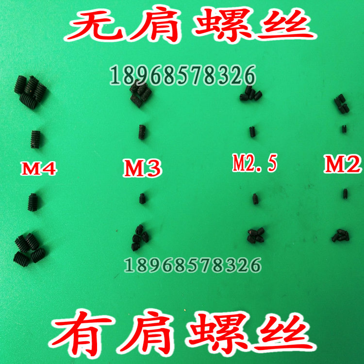 游标卡尺压板螺钉m1.6m1.4游标片螺丝有肩无肩螺钉限位螺丝配件