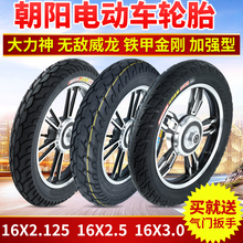 ������̥14/16x2.5/2.125/3.0�綯���綯���г���ƿ����̥����̥
