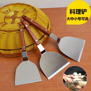 日式料理铲 木柄不锈钢煎铲 韩式铁板烧 牛扒铲子锅铲 手抓饼工具