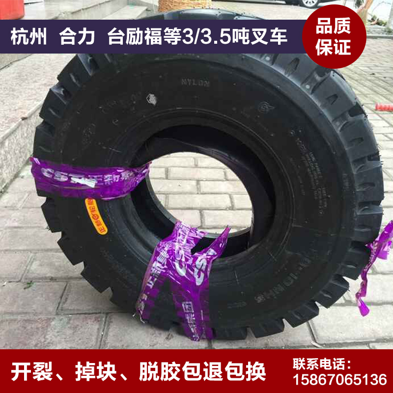I轮胎500-8 600-9 650-10 700-12 28*9-15 825-15叉车充气轮