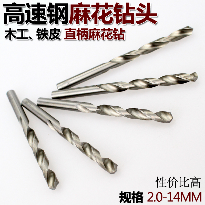 acero de alta velocidad hss mango recto carpintería torsión broca hierro aleación de aluminio cobre plástico tubo de PVC taladro eléctrico perforador especial