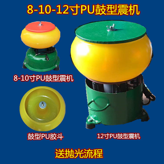玉石抛光机PU胶斗/震机/玉石玛瑙震桶/震动研磨机/振桶/厂家直销