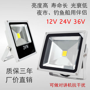 Floodlight Low Voltage Dc 1224102050 Marine Battery Floodlight Outdoor Solar Waterproof