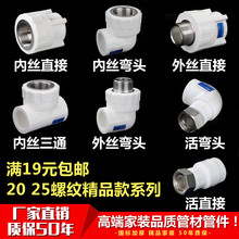 20 4��6��ˮ���������ů���ˮ�����^�y�T�_�Pppr���ùܼ�