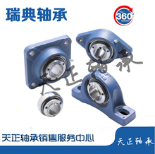 ����SKF����� SY SYJ FY FYJ 510 511 512 513 514 515 516 M