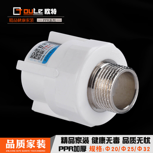 Hot melt water pipe fittings ppr external wire direct 6 points 4 points 20 25 32 external thread straight PPR pipe joint
