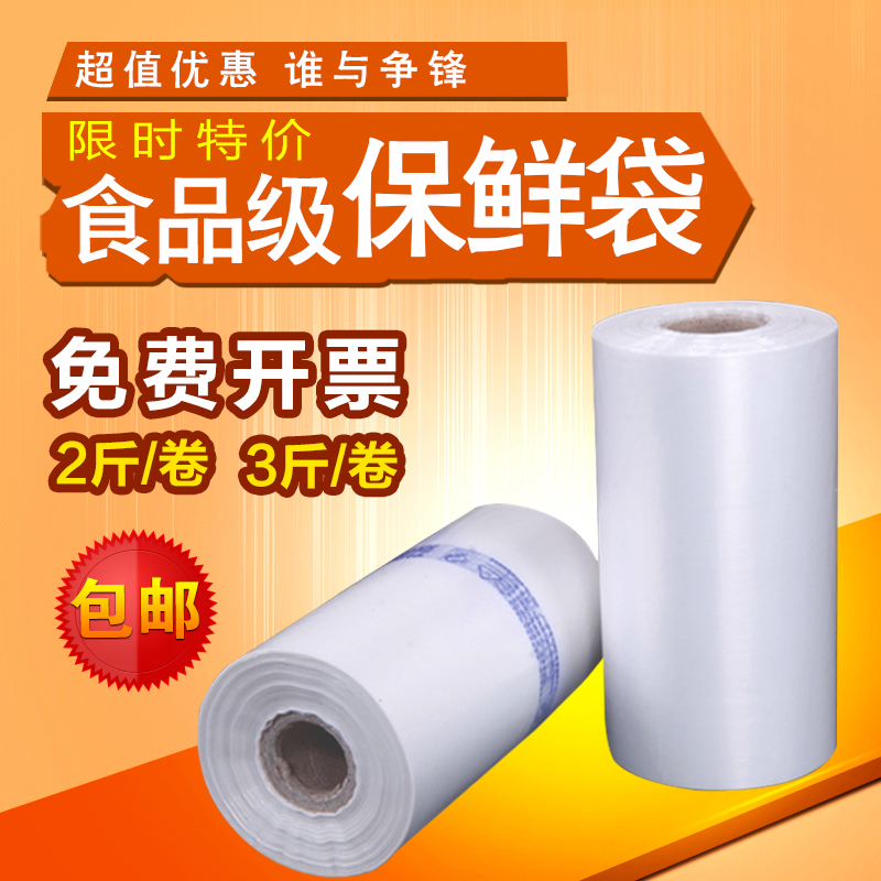 保鲜袋加厚超市购物袋手撕点断式塑料袋包装袋PE食品级连卷袋批发
