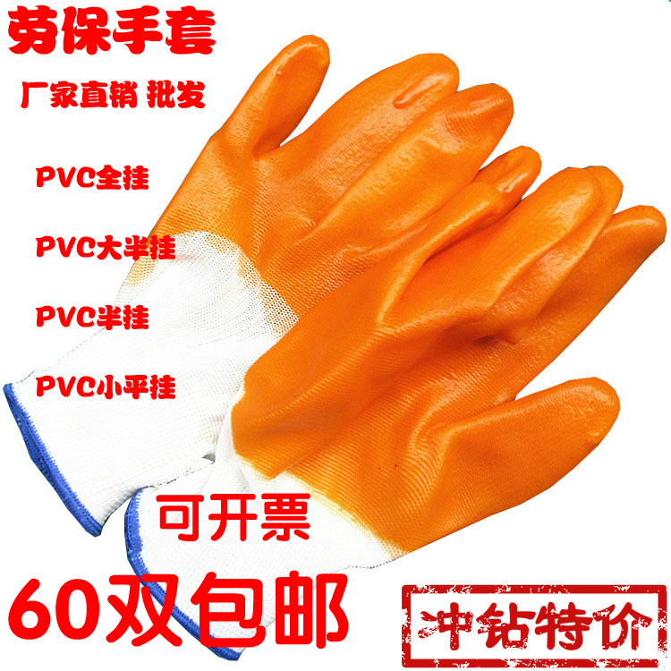 Labor Protection Gloves Pvc Full Hanging Gloves Fully Dipped Rubber Thickeneded Wear-Resistant and Oil-Resistant Gloves for Work Factory Direct Sales