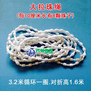 Curtain roller blind accessories Roman blinds vertical blinds venetian blinds zipper beads rope beads chain beads zipper beads
