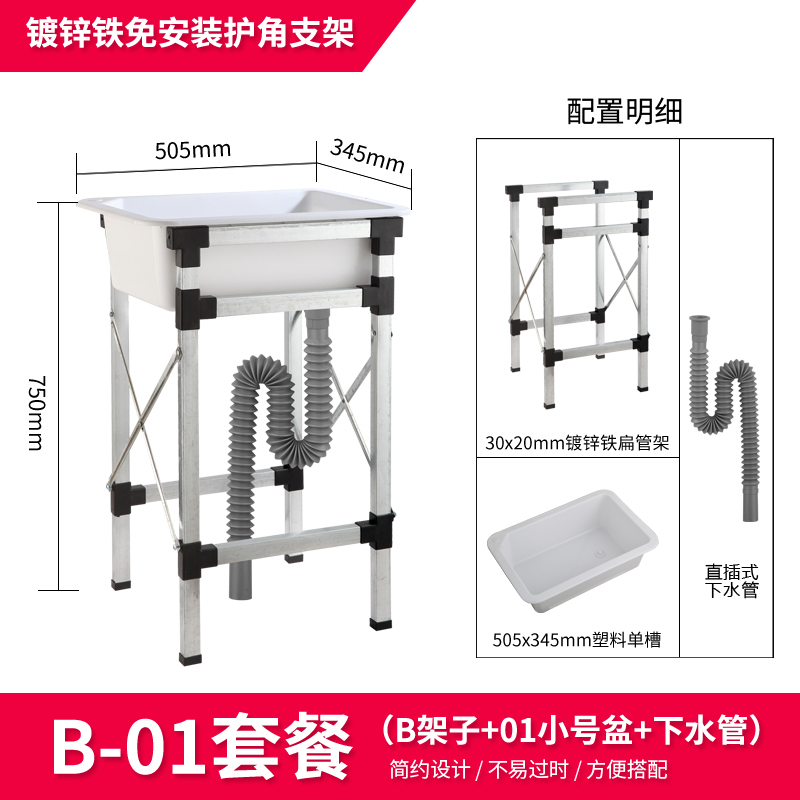 キッチンプラスチックシンプルなシンクシンク食器洗いシンク一時的なブラケット付き屋外バルコニー食器洗いシンク洗面台水バケツ|undefined